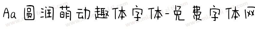 Aa 圆润萌动趣体字体字体转换